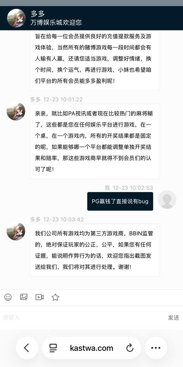 曝光万博娱乐城黑平台，六年老用户赢百万后出款被拒(4)