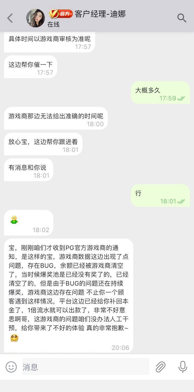 曝光万博娱乐城黑平台，六年老用户赢百万后出款被拒(6)