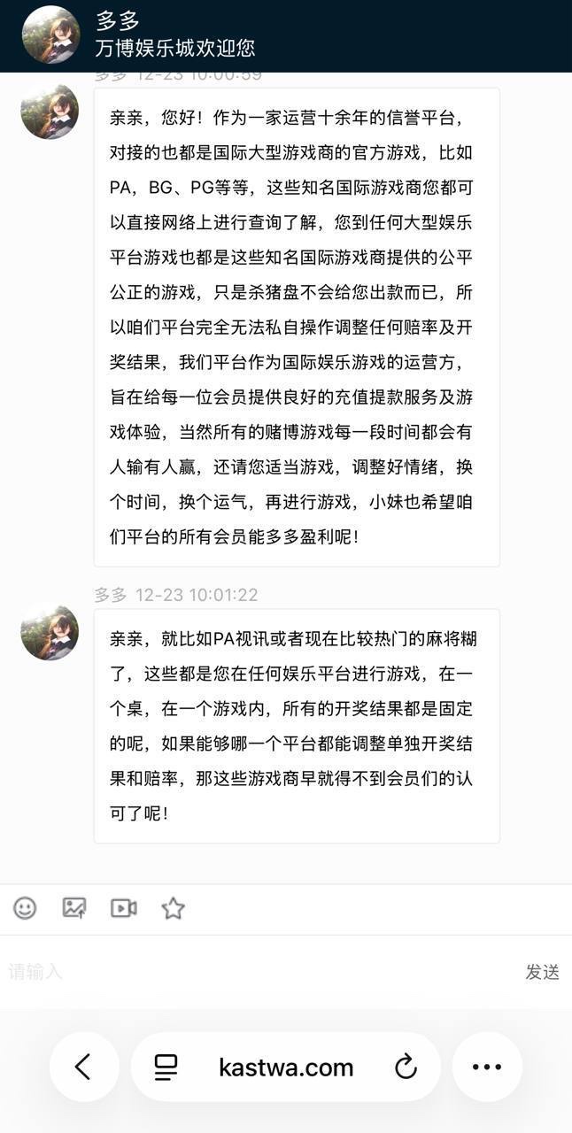 曝光万博娱乐城黑平台，六年老用户赢百万后出款被拒(3)