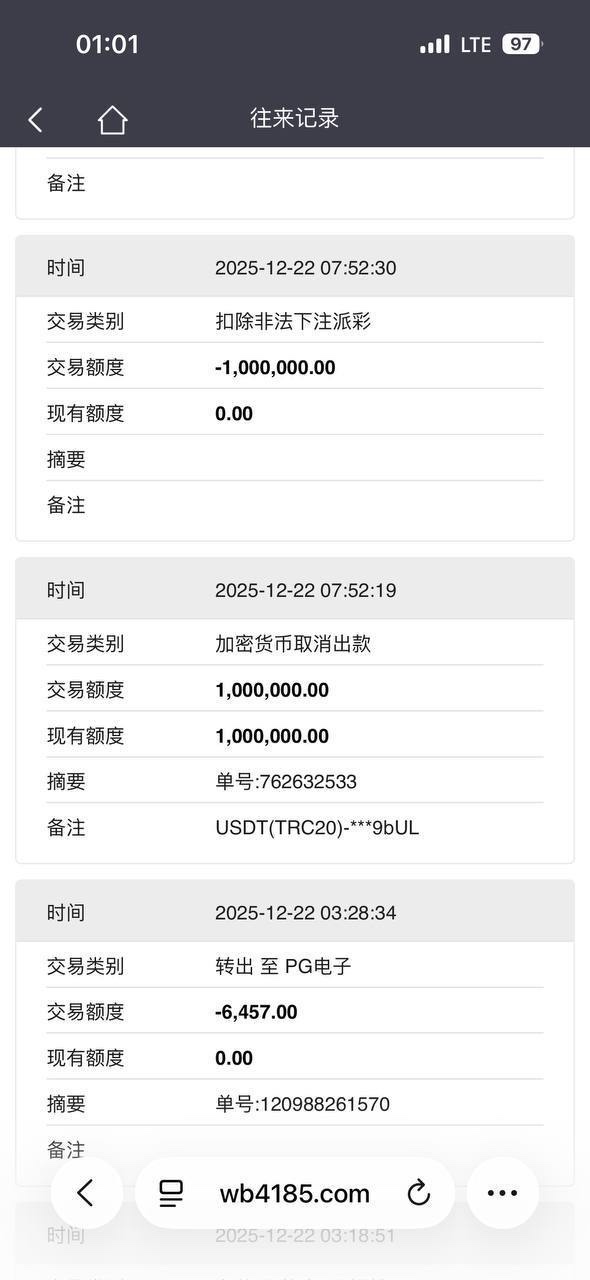 曝光万博娱乐城黑平台，六年老用户赢百万后出款被拒(2)