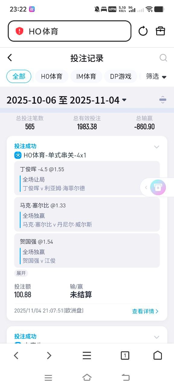 米兰体育的包网海鸥体育黑款50，玩得全是体育电竞串子全是输钱没有赢一分(5)