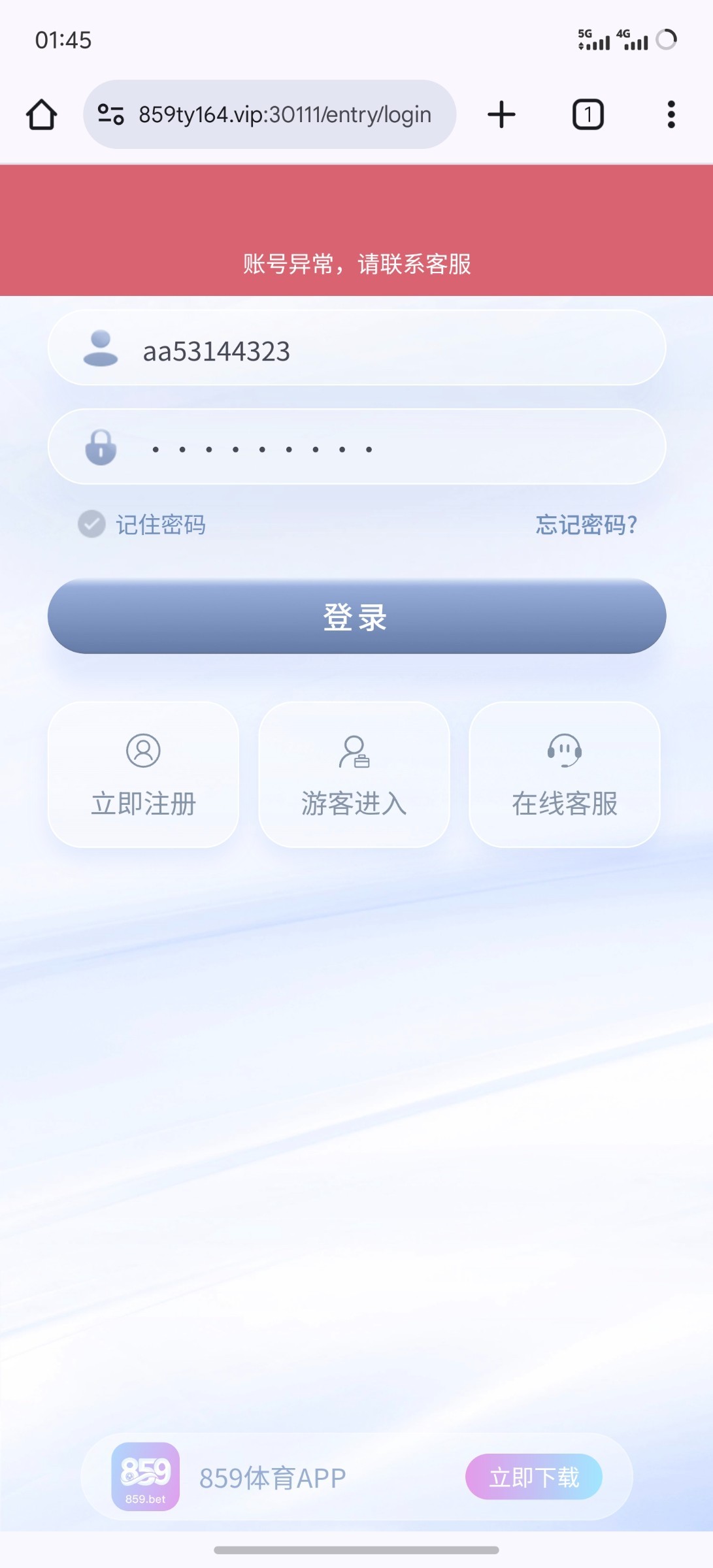 859体育黑台,按照要求正常下注不给提款(5)