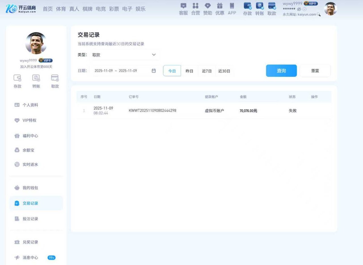 曝光开云体育，开云平台吃相太难看，今天请大家来评评理(3)