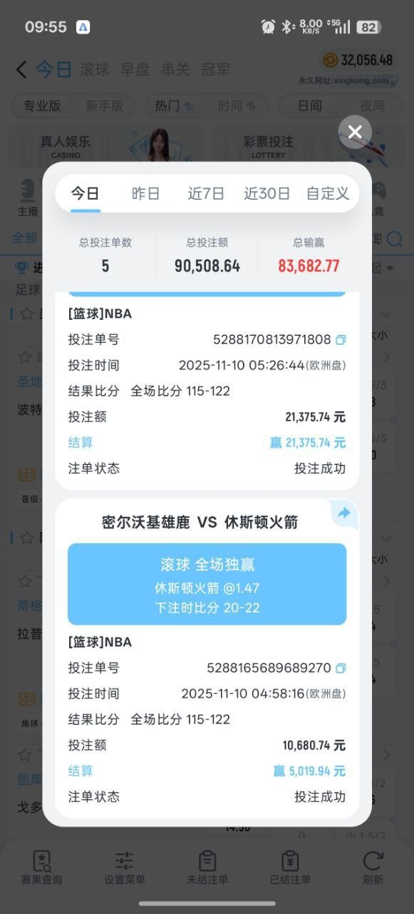 曝光星空体育黑平台，提现16万跟我说风险订单提现失败抹除了所有金额。(3)