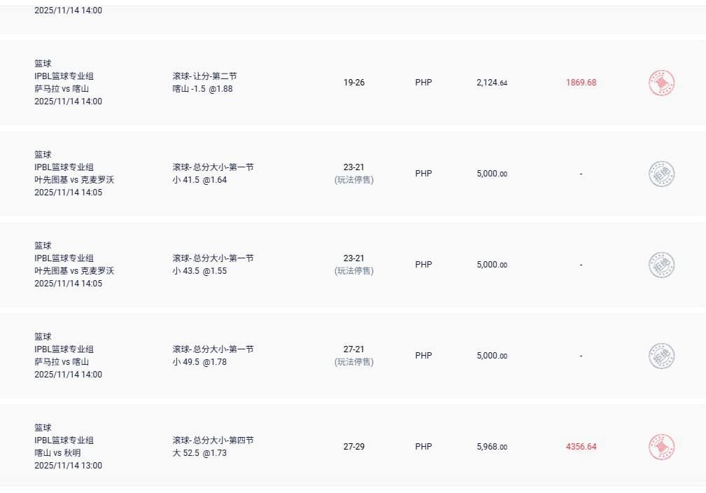 大家避坑黑台子名叫899，我正常玩的野鸡篮球赢多了说我违规套利(5)