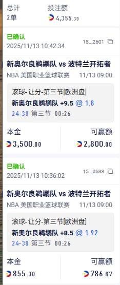 大家避坑黑台子名叫899，我正常玩的野鸡篮球赢多了说我违规套利(4)