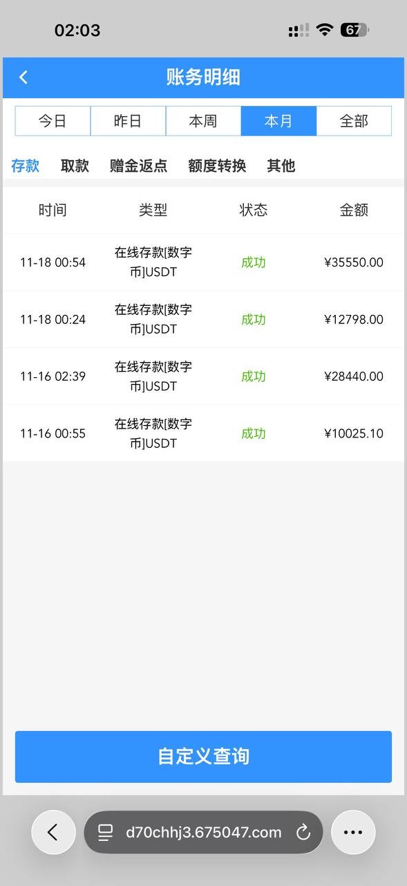 曝光一下黑台子太阳城，电子一把中了十万出款就说注单异常(1)