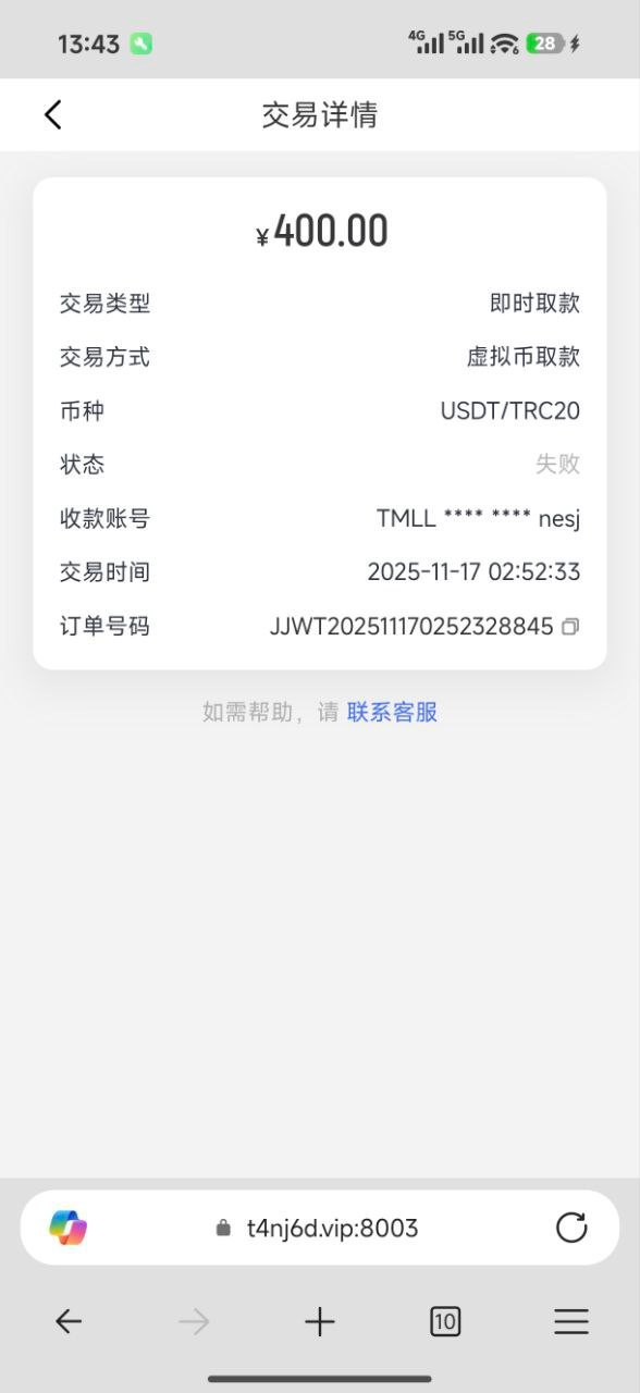 黑平台九游体育，马上世界杯了，大家选平台的时候注意点吧！(5)