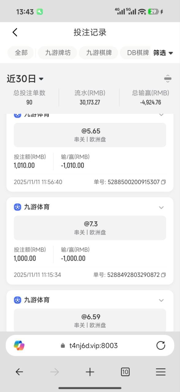 黑平台九游体育，马上世界杯了，大家选平台的时候注意点吧！(3)