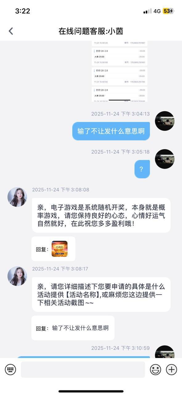 黑平台曝光一号平台 黑得明目张胆！输钱就封你大舞台，还敢吞黑款！(1)