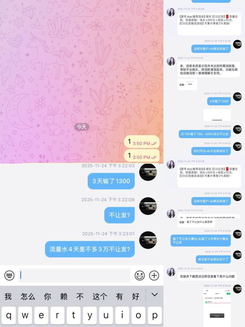 黑平台曝光一号平台 黑得明目张胆！输钱就封你大舞台，还敢吞黑款！(4)