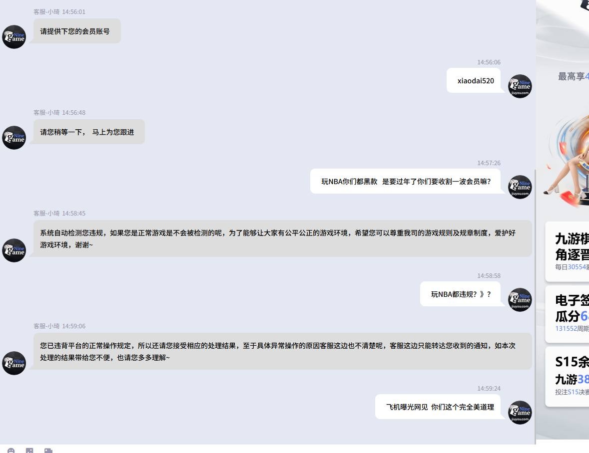 爆料九游娱乐，九游是年底里要收割了嘛(3)