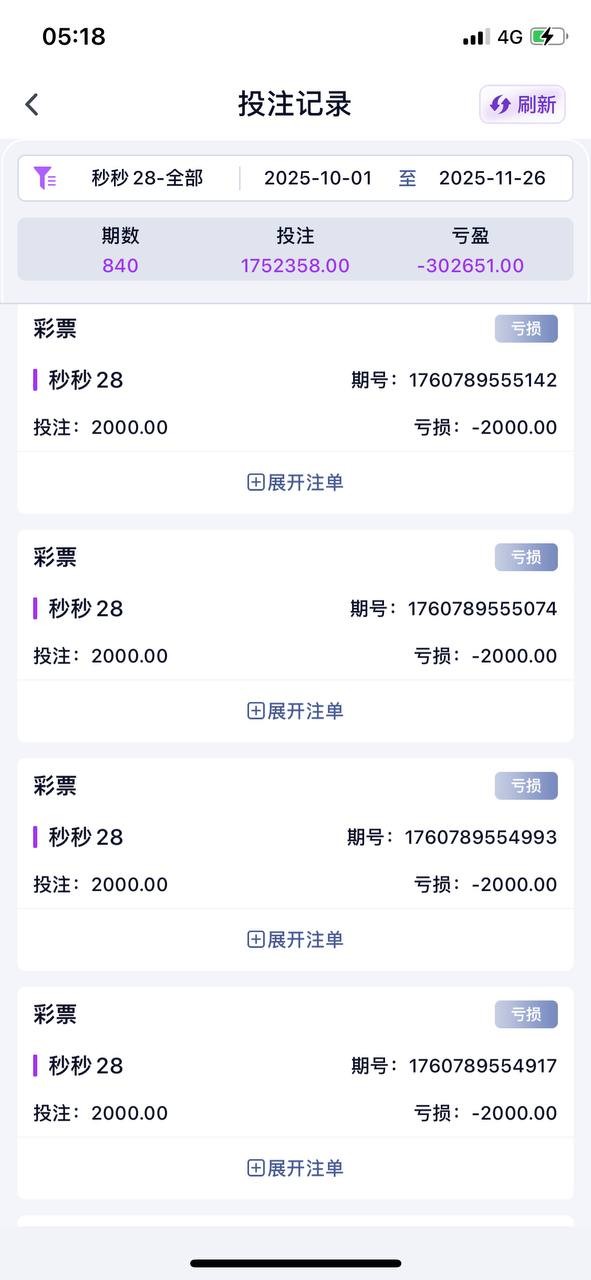 曝光问鼎娱乐，处理问题一个月都没有回复(1)