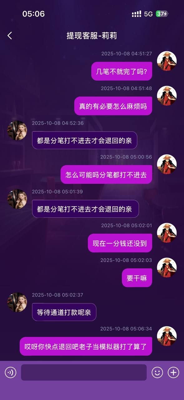 曝光uu国际平台，各种理由故意风控。(3)