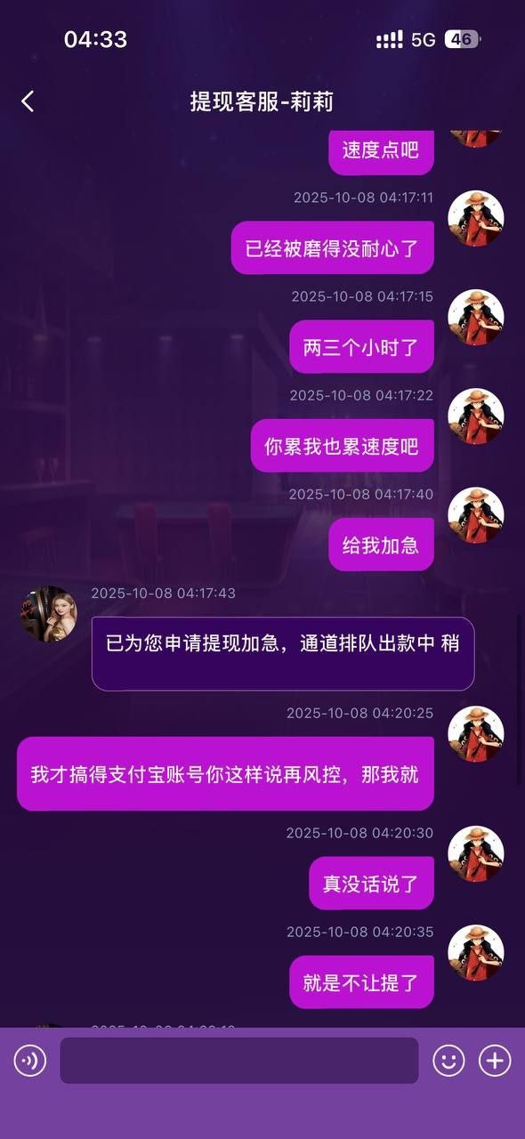 曝光uu国际平台，各种理由故意风控。(5)