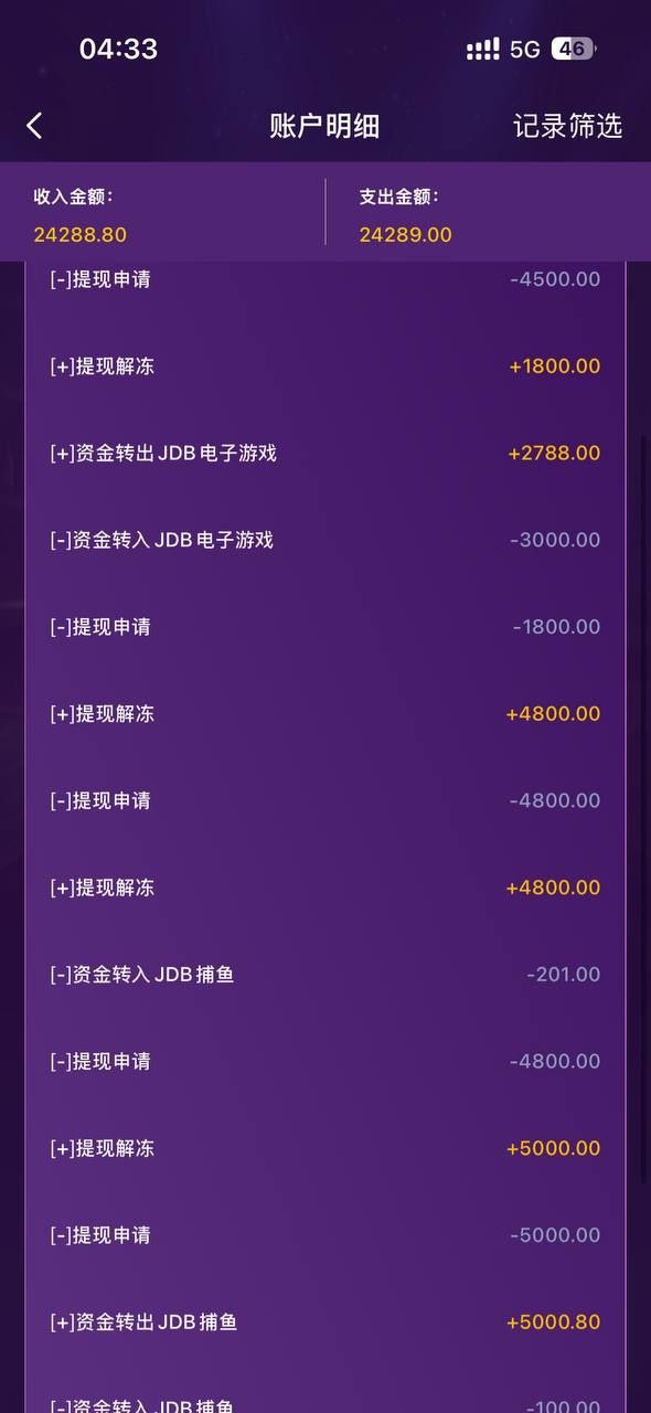 曝光uu国际平台，各种理由故意风控。(6)