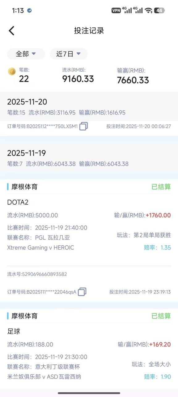 摩根体育黑钱，一直玩的体育电竞(3)