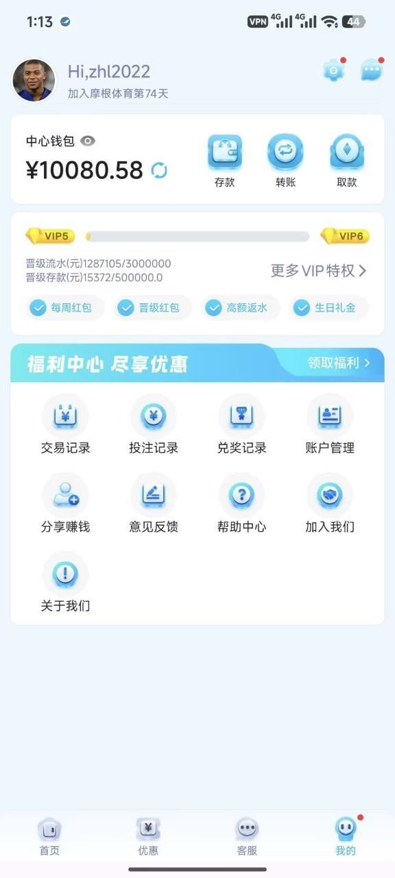 摩根体育黑钱，一直玩的体育电竞(1)