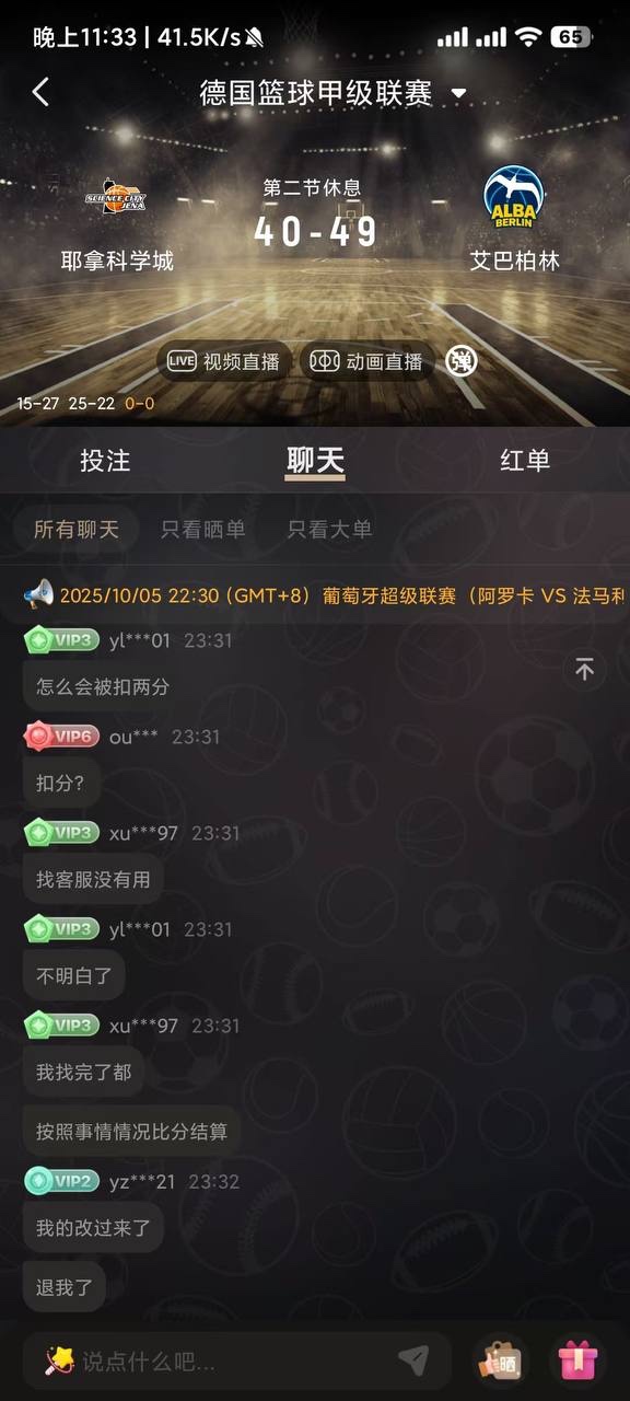 华体会体育私自篡改比赛比分 恶意扣除玩家资金(8) 华体会体育私自篡改比赛比分 恶意扣除玩家资金(8)