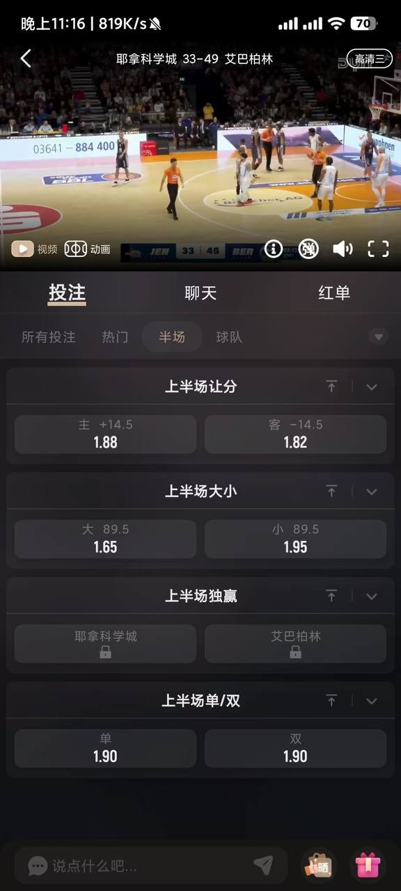 华体会体育私自篡改比赛比分 恶意扣除玩家资金(6) 华体会体育私自篡改比赛比分 恶意扣除玩家资金(6)