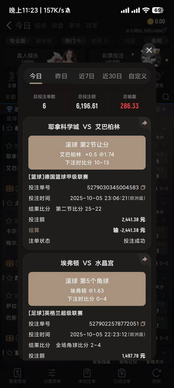 华体会体育私自篡改比赛比分 恶意扣除玩家资金(5) 华体会体育私自篡改比赛比分 恶意扣除玩家资金(5)