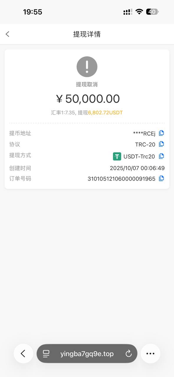 曝光银河国际平台，极速糖果爆分不让提现，避坑！(3)