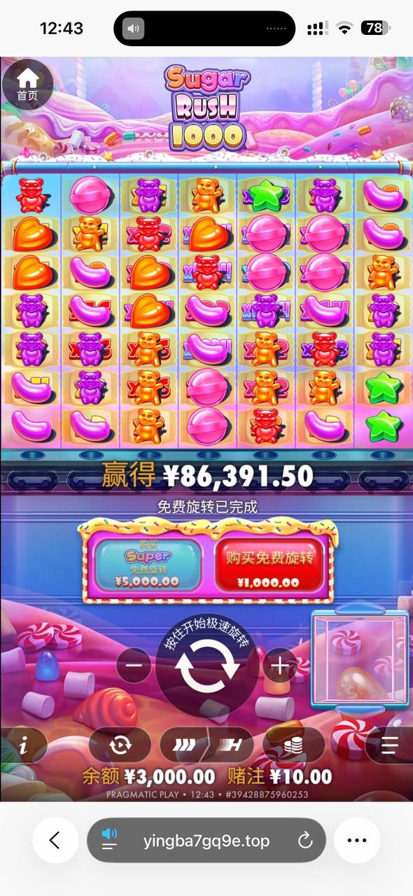 曝光银河国际平台，极速糖果爆分不让提现，避坑！(1)