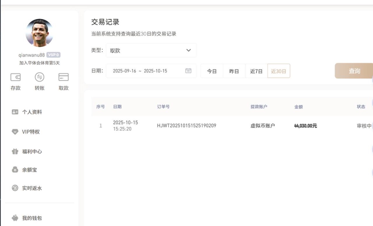 曝光亚博华体会平台，玩PG电子也要黑。(3)