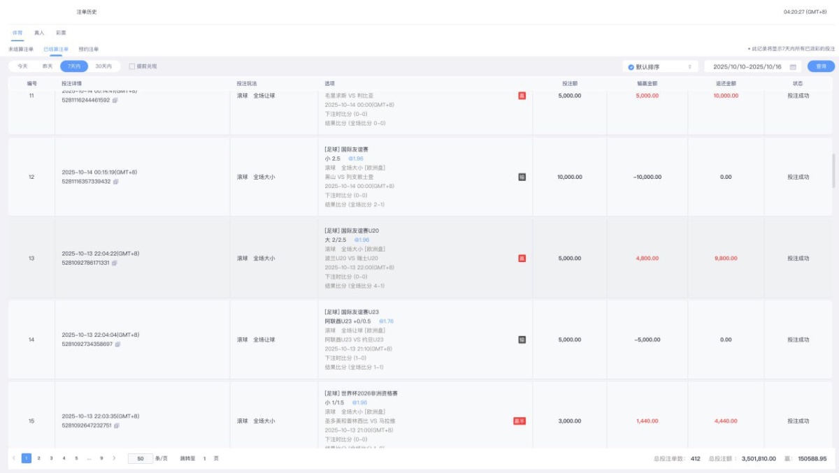 【曝光维权】 米兰体育 以“打水”为由拒绝提款20万，真实经历分享！(2)