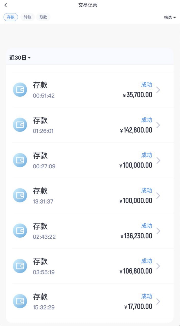 【曝光维权】 米兰体育 以“打水”为由拒绝提款20万，真实经历分享！(3)