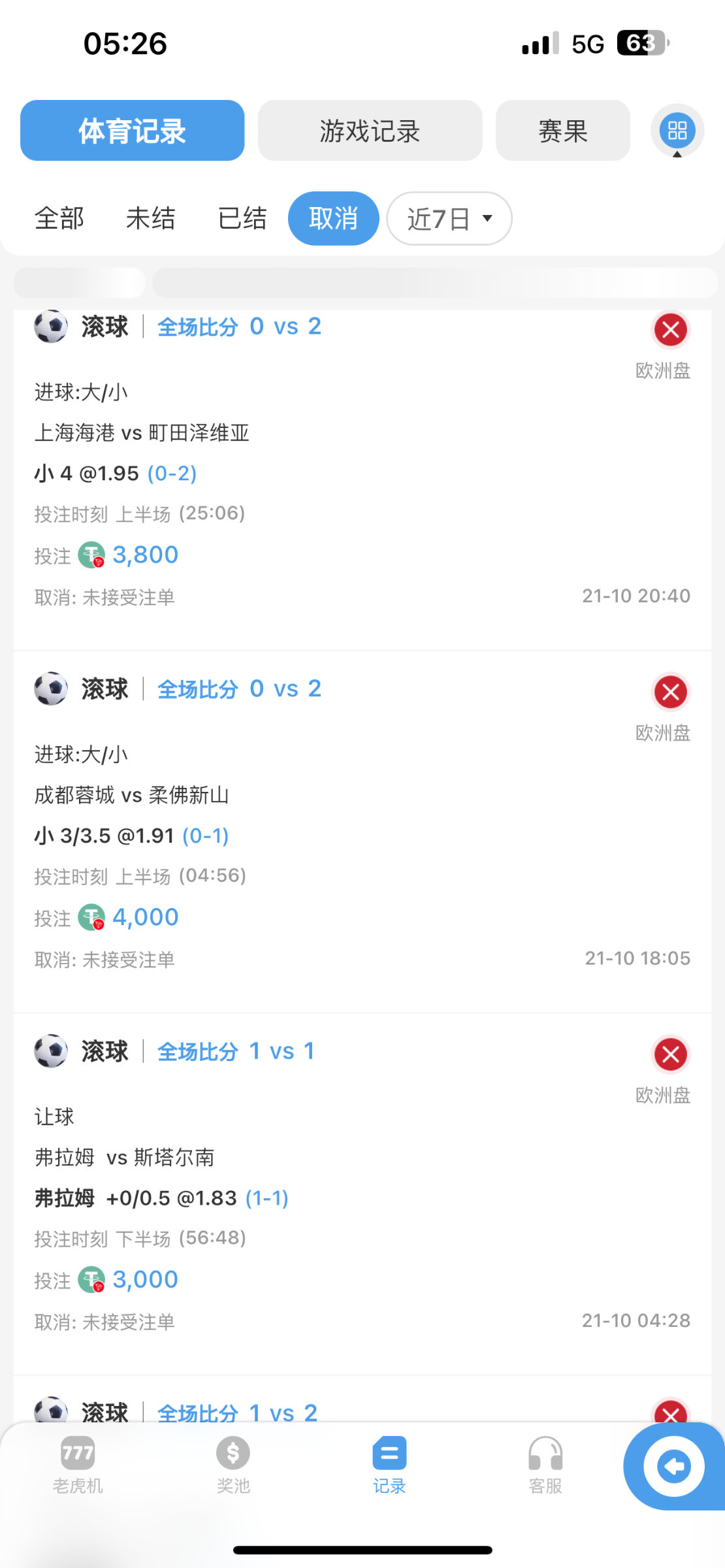 6686黑平台，黑了我八万(1)