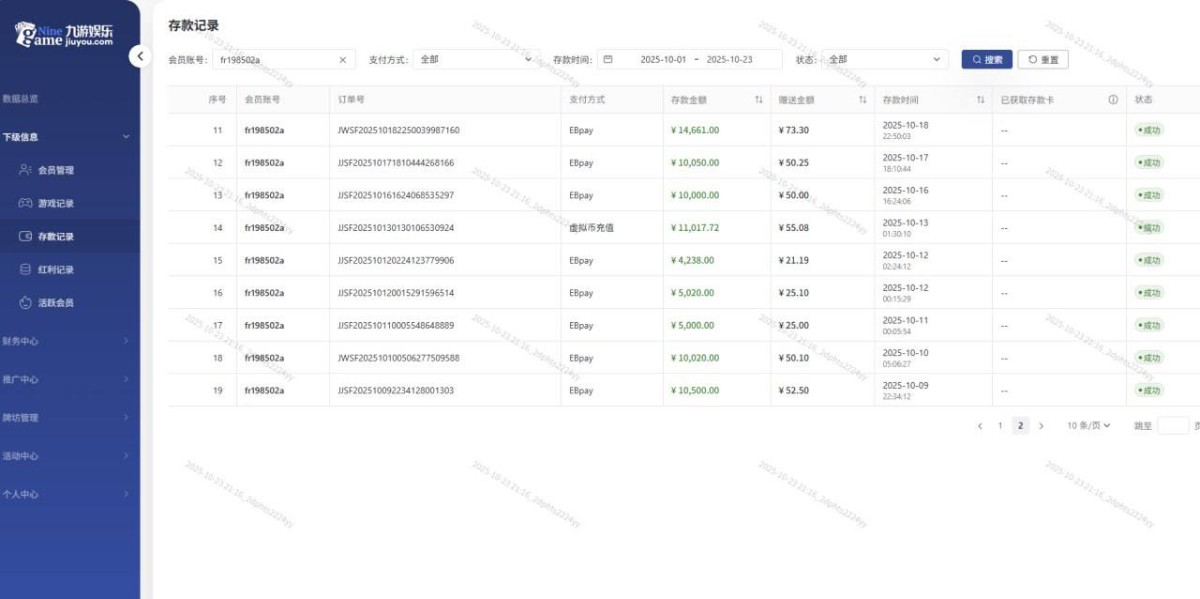 曝光九游体育，平台黑我19万(2)