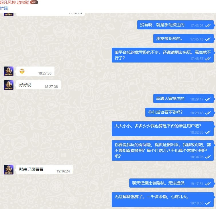 南宫系列超凡国际，电子赢了千把块就给我黑了，有点气愤吖。(3)