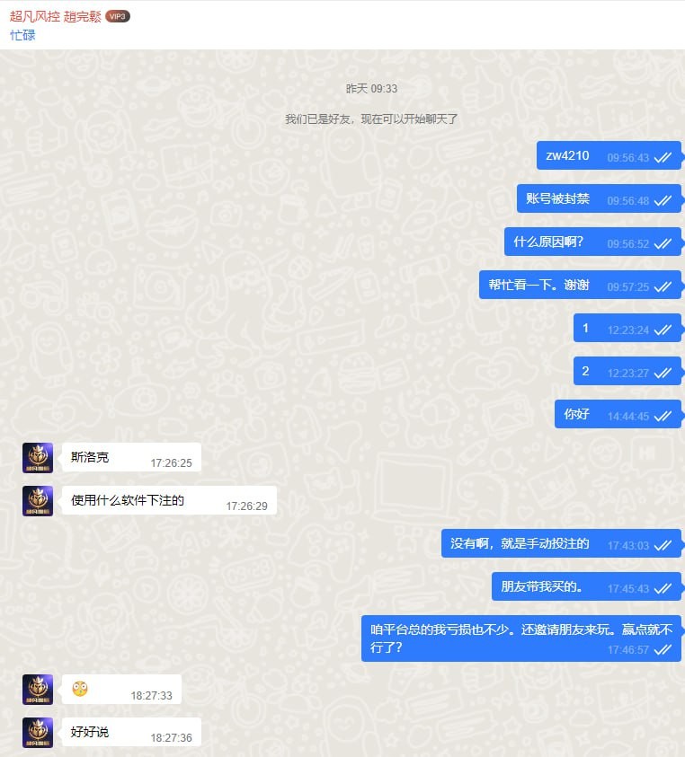 南宫系列超凡国际，电子赢了千把块就给我黑了，有点气愤吖。(2)