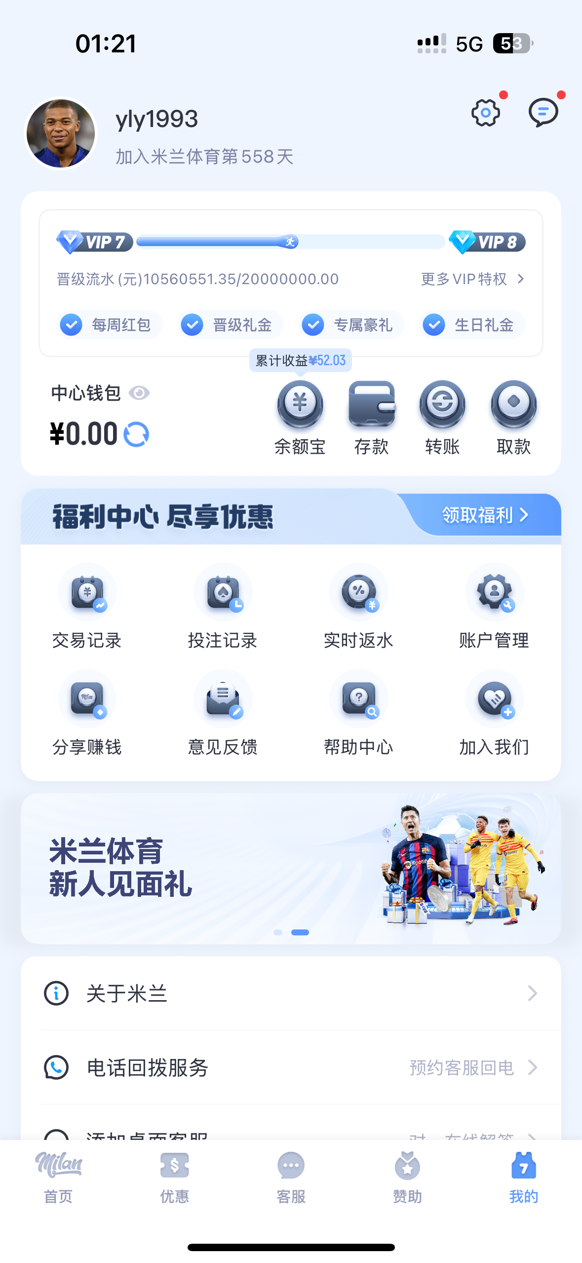 米兰体育无故黑我三万多。(3)