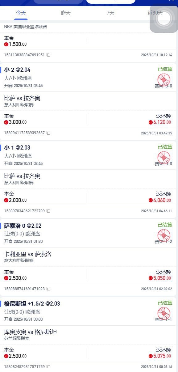 曝光黑平台头彩娱乐，2025年了还叫充值和提款一样金额(4)