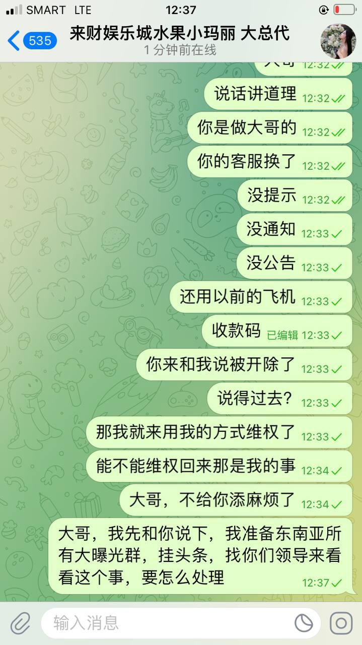 曝光黑台无极限，平台客服黑了我4000人民币(6)