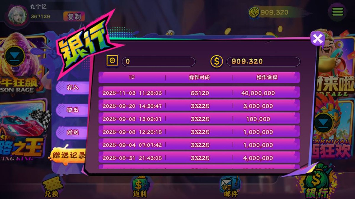 曝光黑台无极限，平台客服黑了我4000人民币(2)