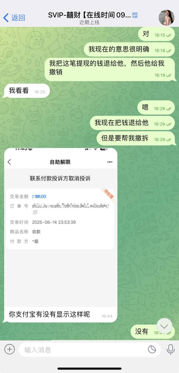 曝光开云体育提现被打款人举报(4)
