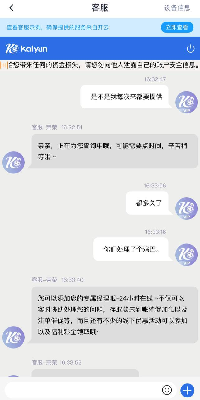 曝光开云体育提现被打款人举报(1)