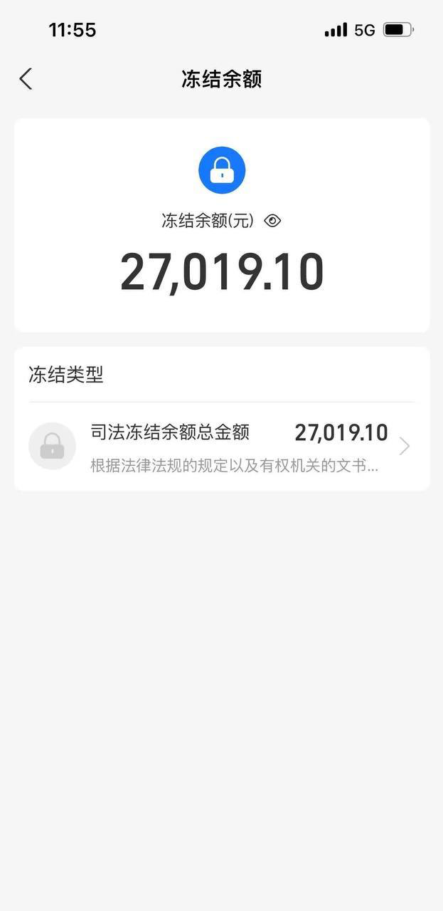 曝光开云体育提现被打款人举报(6)