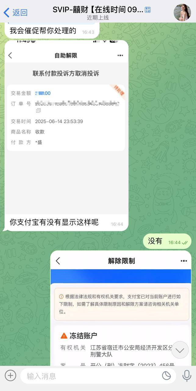 曝光开云体育提现被打款人举报(3)