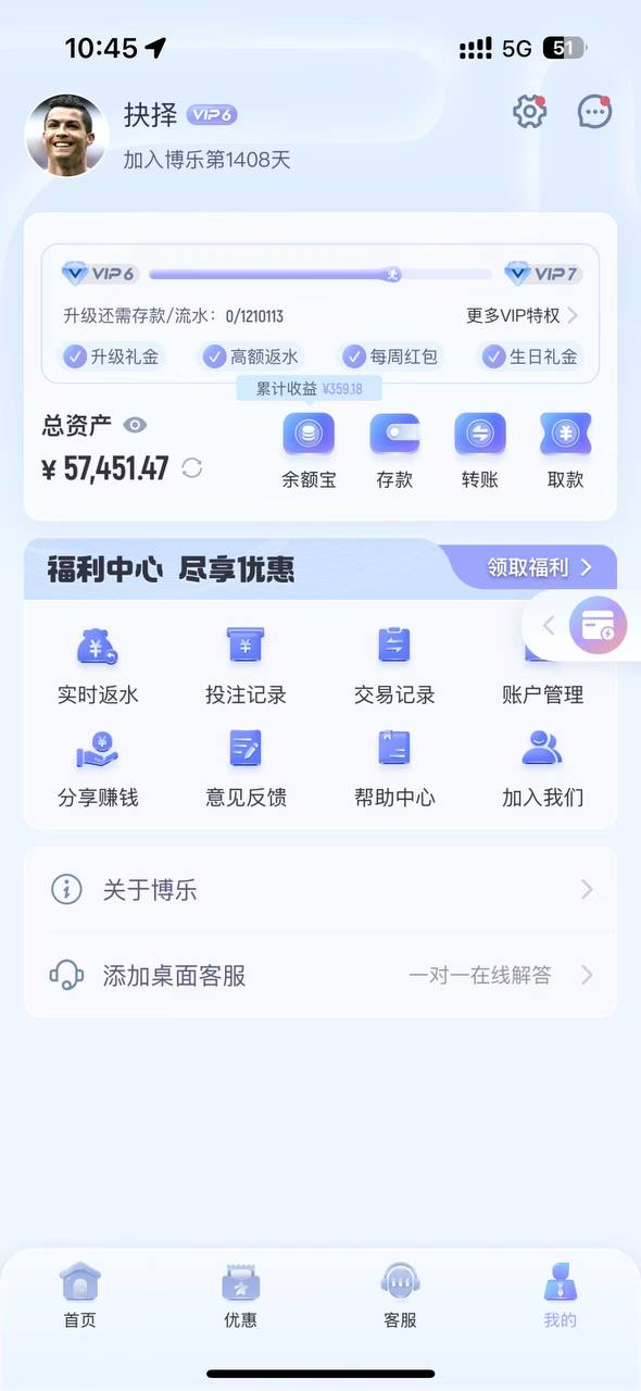 黑平台博乐体育，典型的小包网黑台养熟了再杀(3)