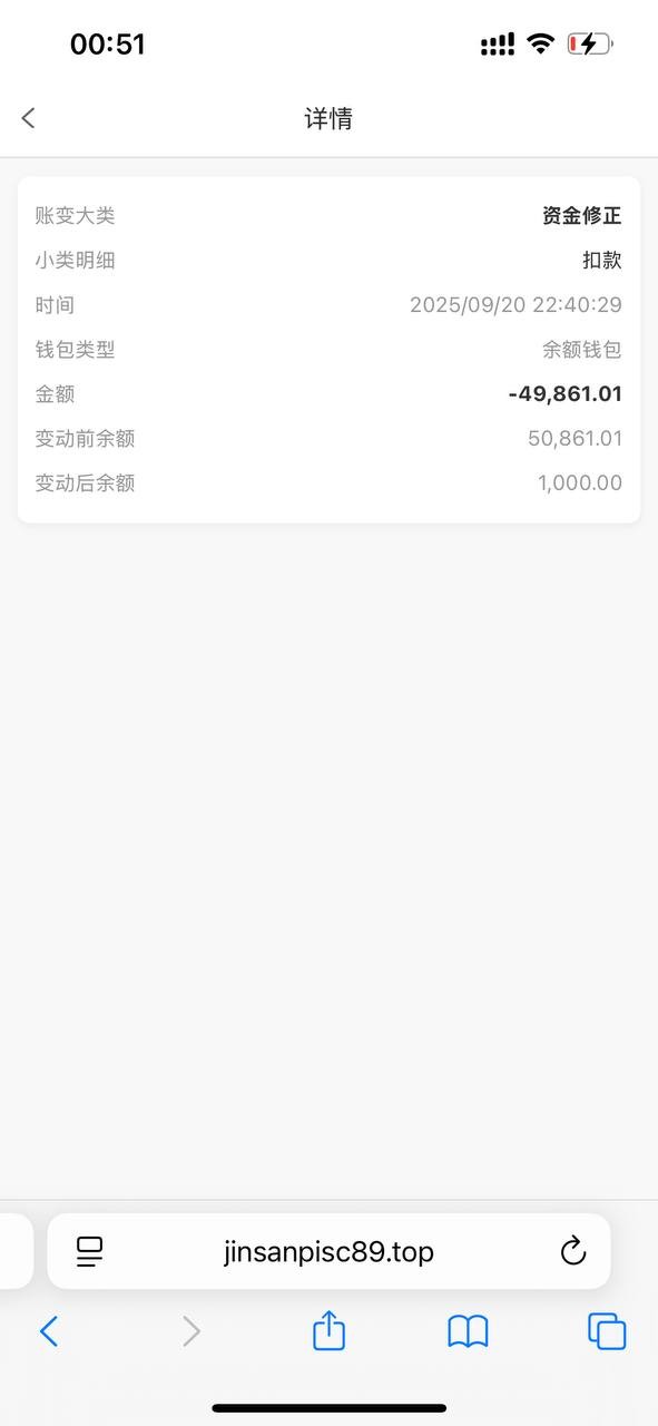 金沙国际480，玩的游戏是WG麻将胡了，说我注单异常。(2)