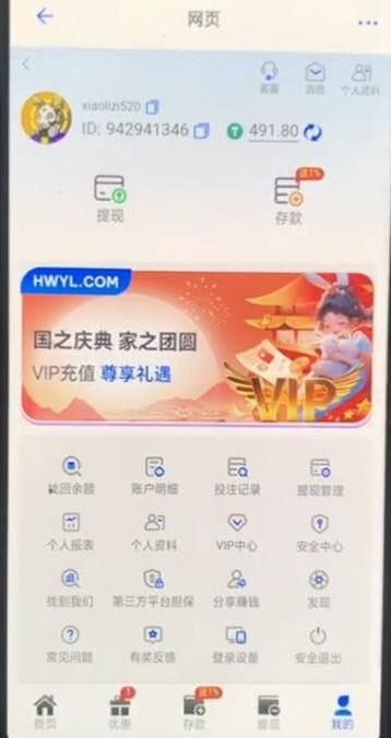 家人们朋友们,千万别在惠旺娱乐玩电子,妥妥的杀猪盘。(1) 家人们朋友们,千万别在惠旺娱乐玩电子,妥妥的杀猪盘。(1)