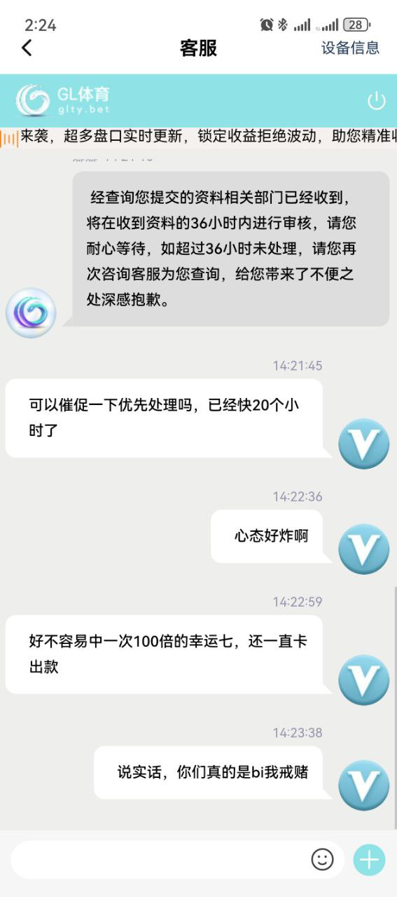 曝光GL体育黑平台，好不容易中了一把幸运7一百倍(7)