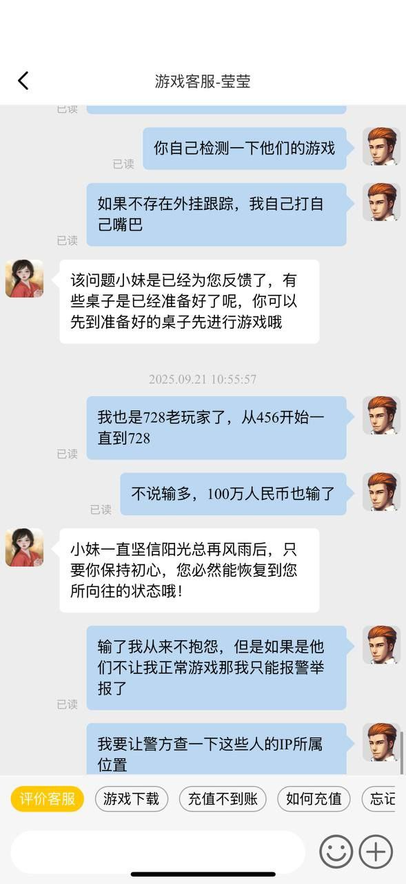 728棋牌游戏网站，团伙开启外挂自动锁定跟踪菜鸟(5)