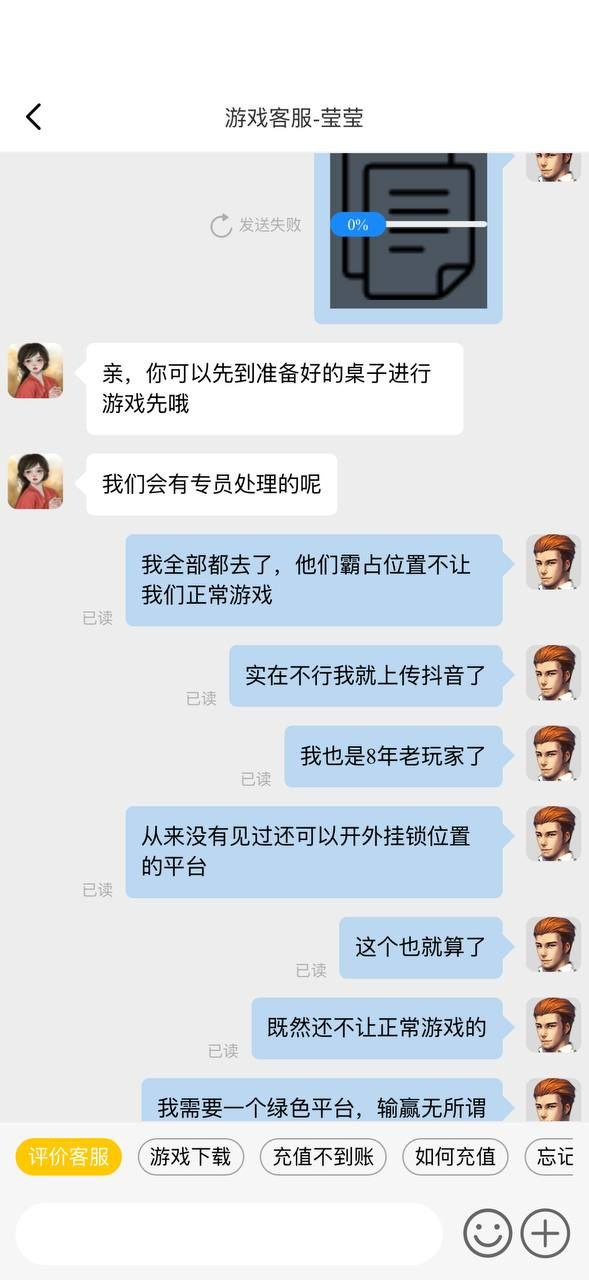 728棋牌游戏网站，团伙开启外挂自动锁定跟踪菜鸟(9)