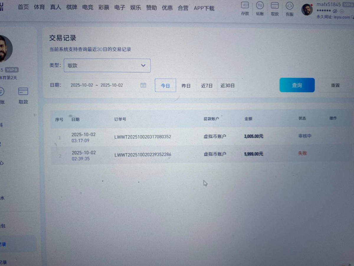 乐鱼体育黑平台，体育赢钱了就说下注违规(2)