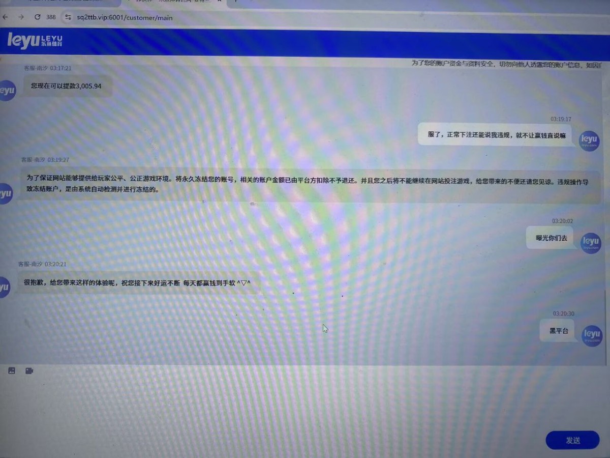 乐鱼体育黑平台，体育赢钱了就说下注违规(4)